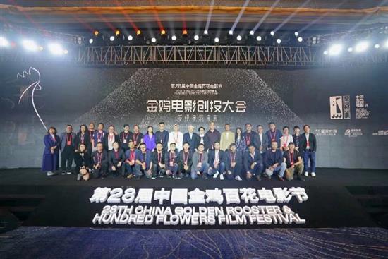 2019年第28届中国金鸡百花电影节在厦门举办